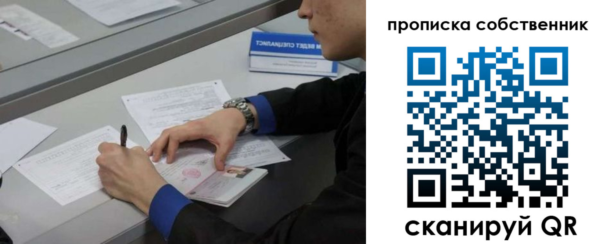 прописка регистрация в Верхнем Тагиле